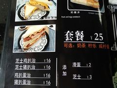 菜单-No.1猪扒包(南坑店)