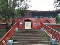 -双清别墅