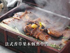 法式香草果木烟熏牛舌-奉天理·海鲜饺子