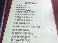 -小土豆北方菜馆(文慧园店)