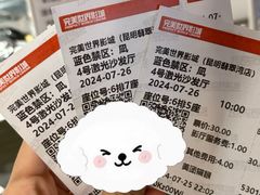 -完美世界影城(昆明翡翠湾店)