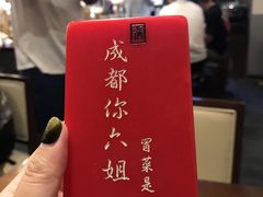 -成都你六姐·牛肉冒菜(城市集市合生汇店)