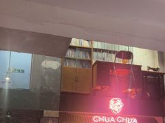 -王歘歘·chuǎ火锅(五道营店)