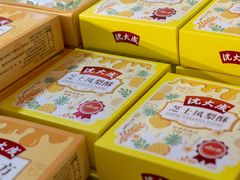 -沈大成(南京东路店)