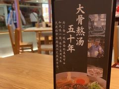 -味千拉面(光启城时尚购物中心店)