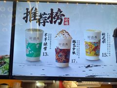 -茶话弄(北京通州万达店)