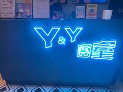 -Y&Y创意真人密室逃脱馆(人民广场步行街店)
