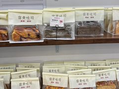 -富贵面包公司(运河店)