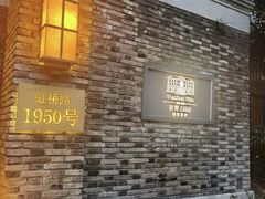 -西郊壹号