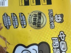 -周黑鸭(北京海淀区新中关店)