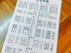 菜单-老杨饭店(万科里店)