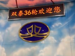 -海安新港(公交站)