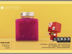 网红火龙果盒-张小盒·茶(民治1881mall店)
