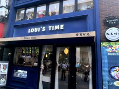 -LouisTime路易时光(蕴川路店)