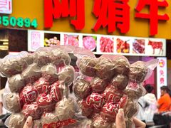 -阿娟牛肉丸·手打牛肉丸·现做现卖