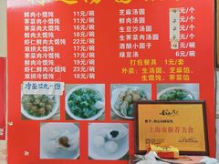 -利达汤圆馄饨(川公路店)