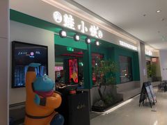 -蛙小侠(五象万象汇店)