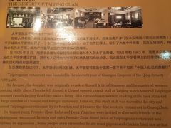 -太平馆西餐厅(北京路店)