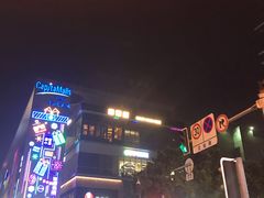 -凯德广场(金牛店)