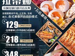 -拉蒂娜·巴西牛排馆 Latina·Brazilian Steakhouse(陆家嘴旗舰店)