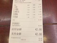 账单-三两春(浦三路店)