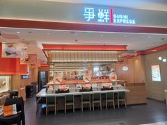 -争鲜回转寿司(太阳宫凯德PLUS店)