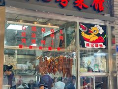 -聂记粤菜馆(鼓西路店)