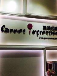 -戛纳印象摄影(潮拍定制馆)