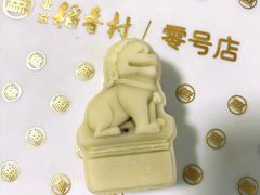 -北京稻香村(零号店·廿四节气馆店)