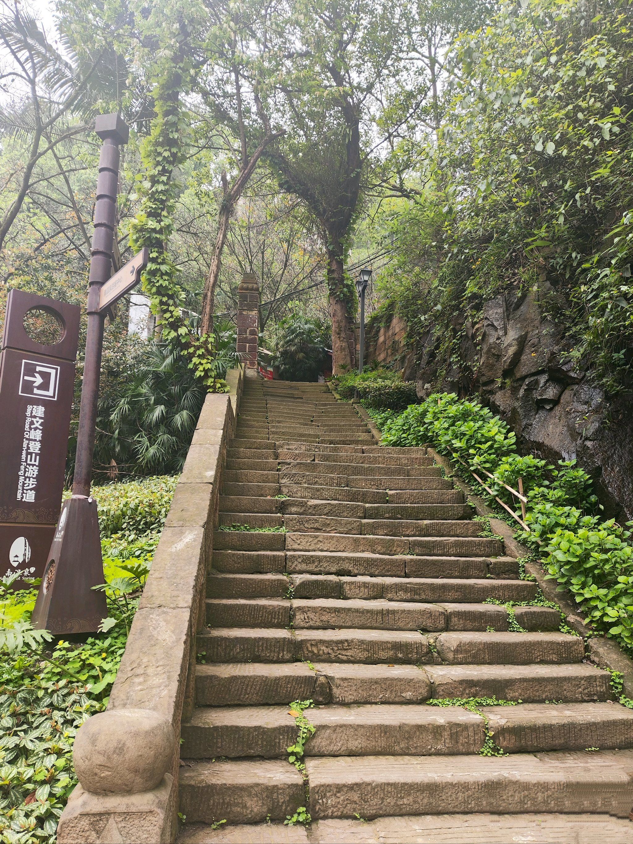 建文峰登山步道