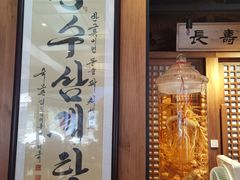 -长寿参鸡汤(朝韩风情街店)