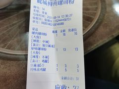 -龍城柳州螺蛳粉(群星路店)