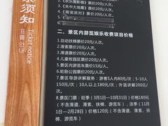 -白鹿原影视城