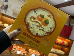 -祥禾饽饽铺·中式糕点(天津河东美福园店)