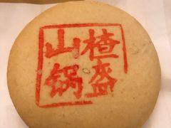 -稻香村(文殊院旗舰店)