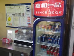 -嘉和一品粥(首经贸店)