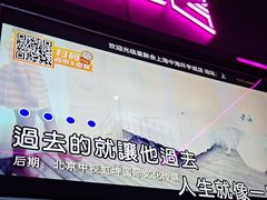 -星聚会KTV X Party(上海真如中海环宇城店)