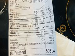 -泰河谷·豆捞