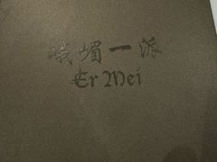 -峨嵋一派