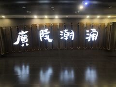 -汉陵苑