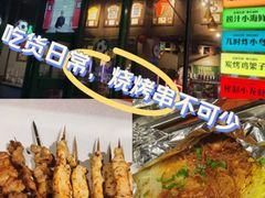 -京狮炙燥·精酿烧烤(首经贸店)