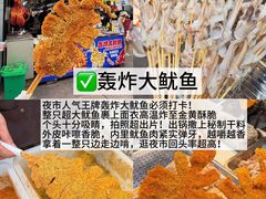 -大学城夜市