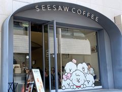 门面-Seesaw Coffee(上生新所店)