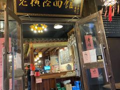 门面-老横泾面馆(吴中横泾店)