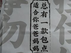 -勿理堂(西村店)