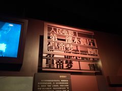 -长影旧址博物馆