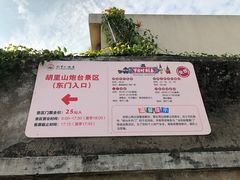 -胡里山炮台