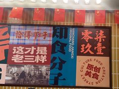 -老三样·旧食新味(船山路店)