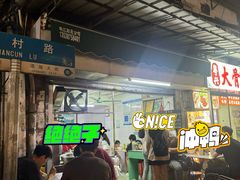 -海幢瑞芳饮食店