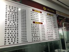 菜单-一撮毛美食城(全力一路店)